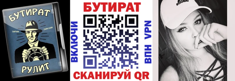 Бутират буратино  Тула 