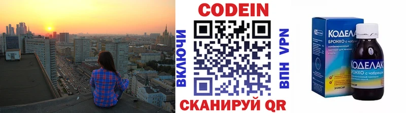 купить наркоту  Тула  Codein напиток Lean (лин) 