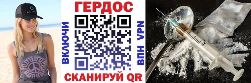 ГЕРОИН герыч  даркнет сайт  Тула 